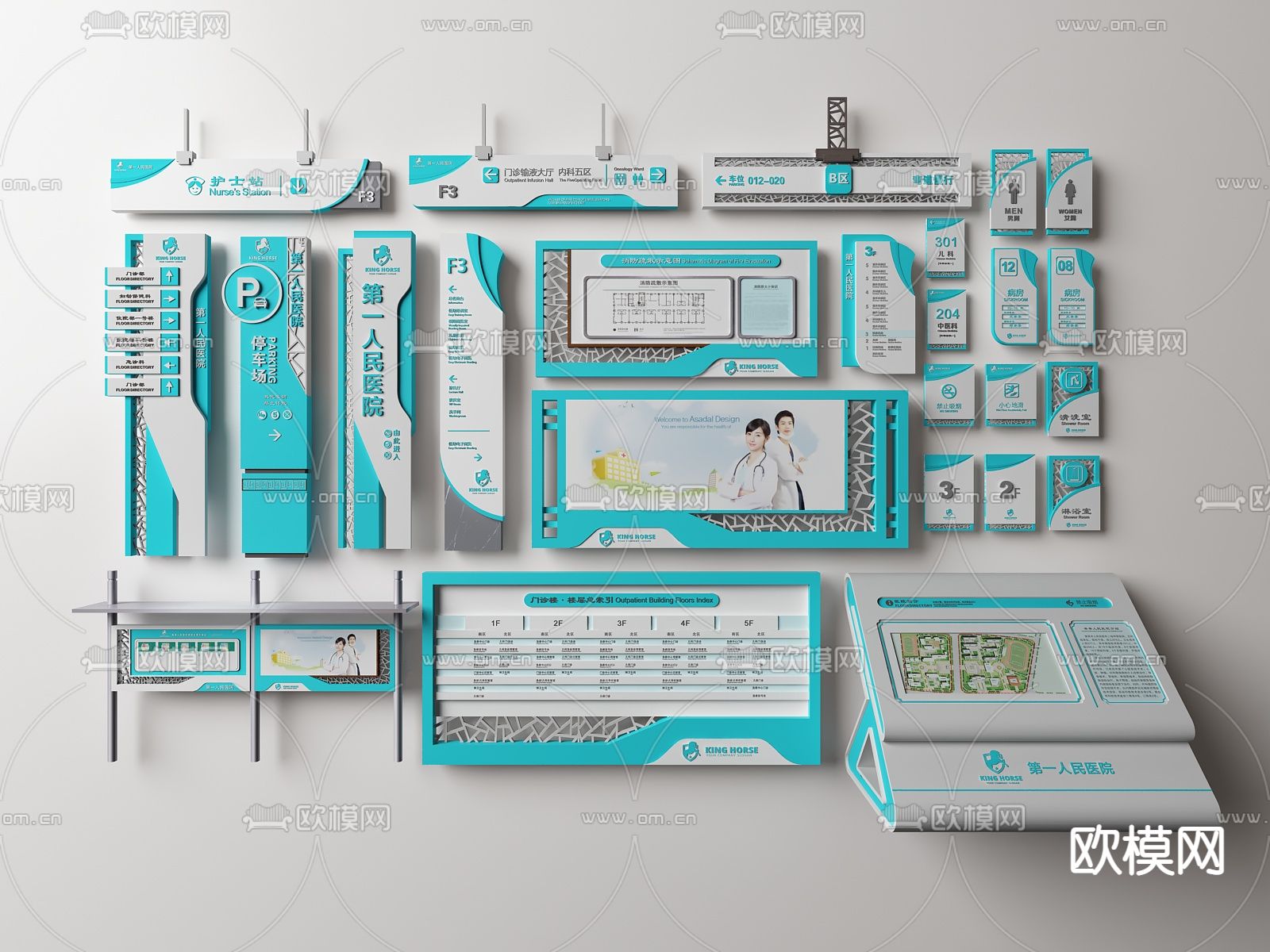 现代医院医疗指示牌标识牌su模型下载（渲染图1）