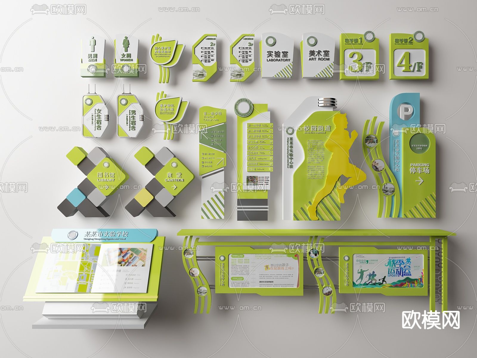现代校园指示牌标识牌su模型下载（渲染图1）