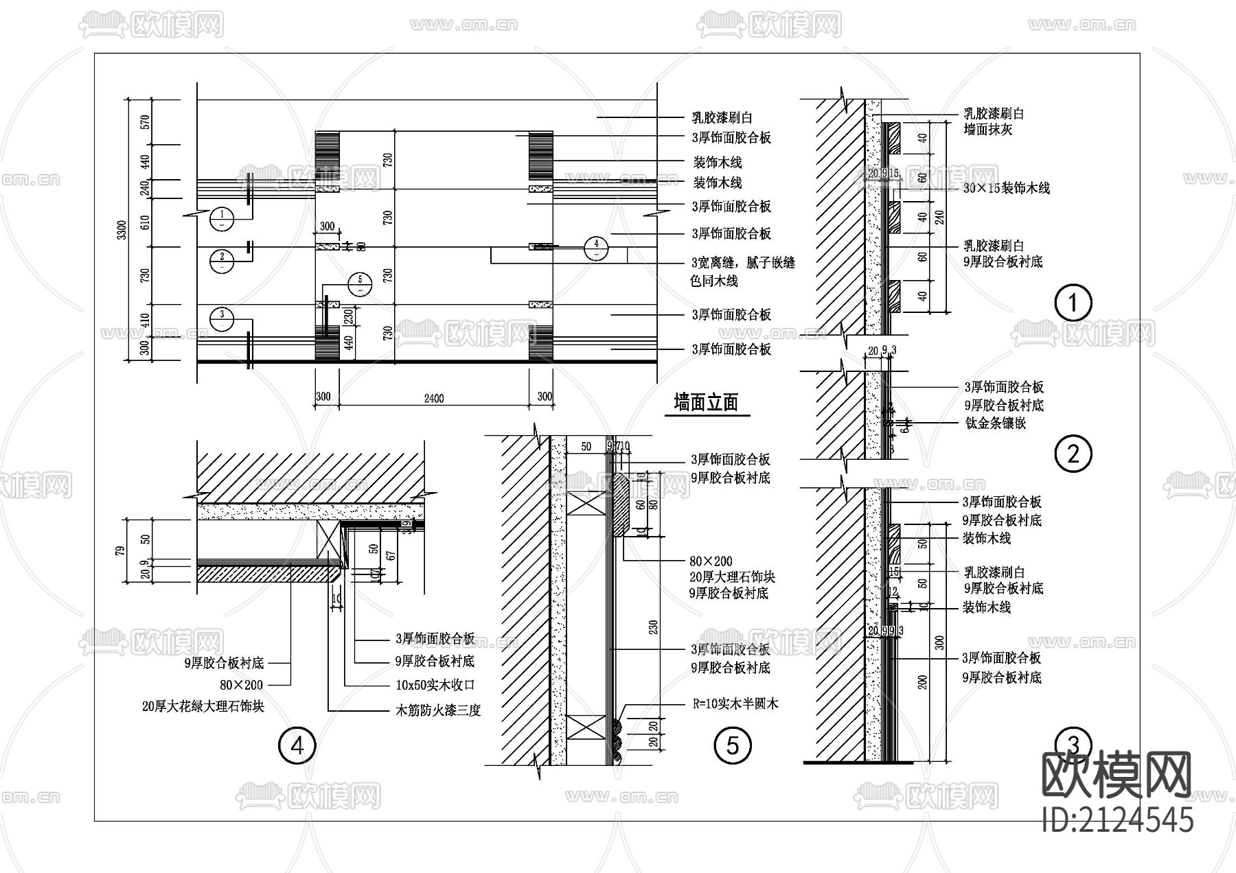 饰面板装修造型墙节点详图下载