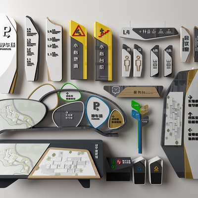  现代校园指示牌标识牌su模型 