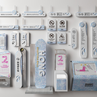  现代商场指示牌标识牌su模型 