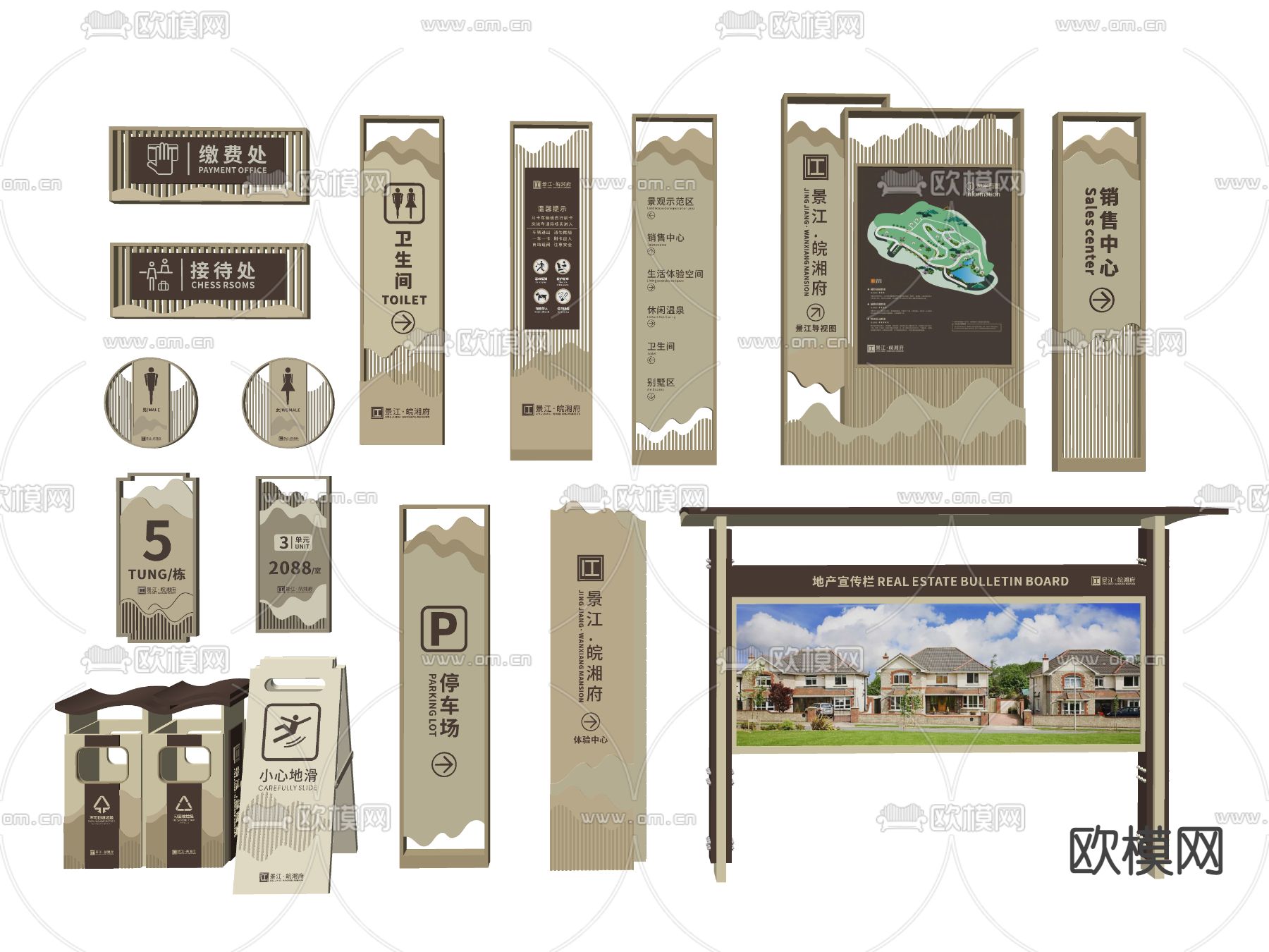 新中式房地产指示牌标识牌su模型下载（渲染图2）