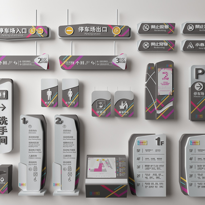  现代商场指示牌标识牌su模型 