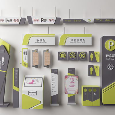  现代商场指示牌标识牌su模型 