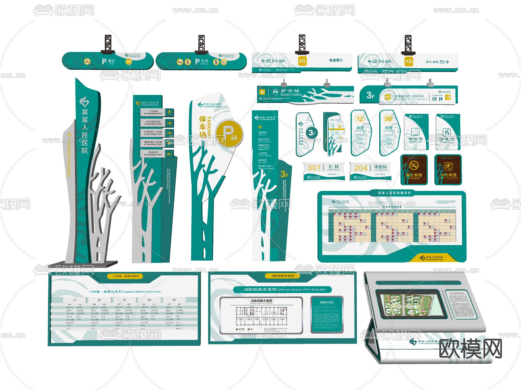 现代医院医疗指示牌标识牌su模型下载（渲染图2）