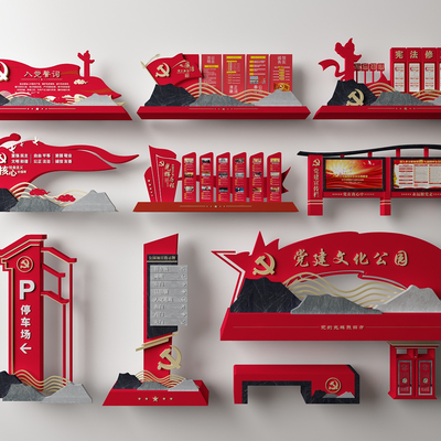  现代党建法治指示牌标识牌su模型 