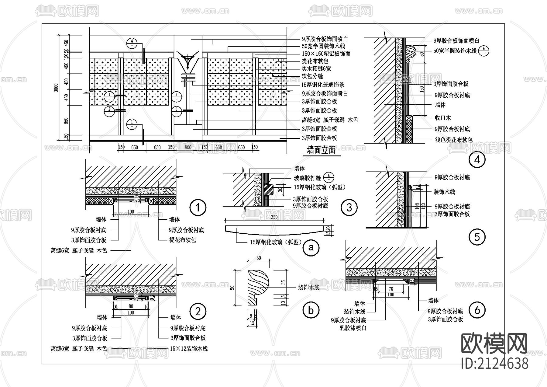 织物软包造型墙CAD施工图下载