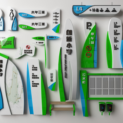  现代校园指示牌标识牌su模型 