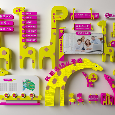  现代幼儿园指示牌标识牌su模型 