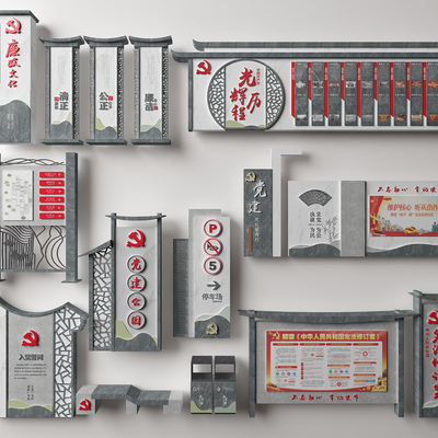  新中式党建法治指示牌su模型 