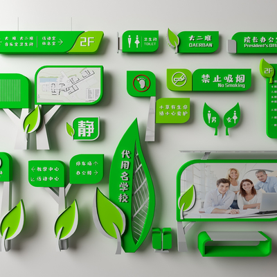  现代幼儿园指示牌标识牌su模型 