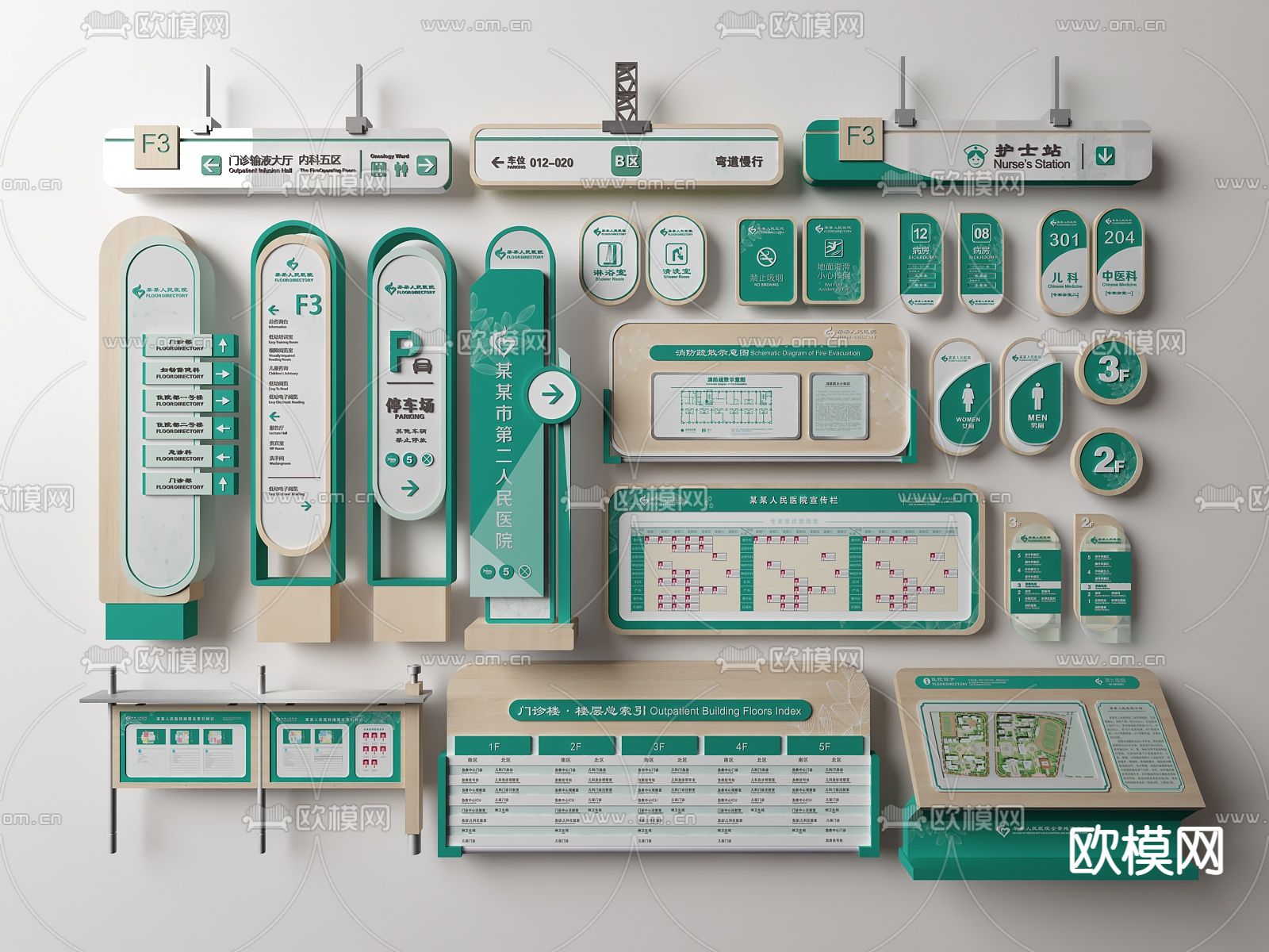 现代医院医疗指示牌标识牌su模型下载（渲染图1）