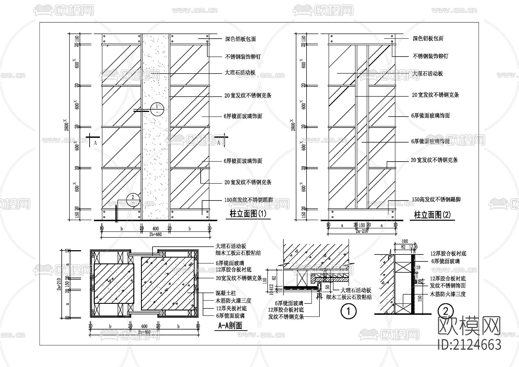 镜面装饰柱节点图下载