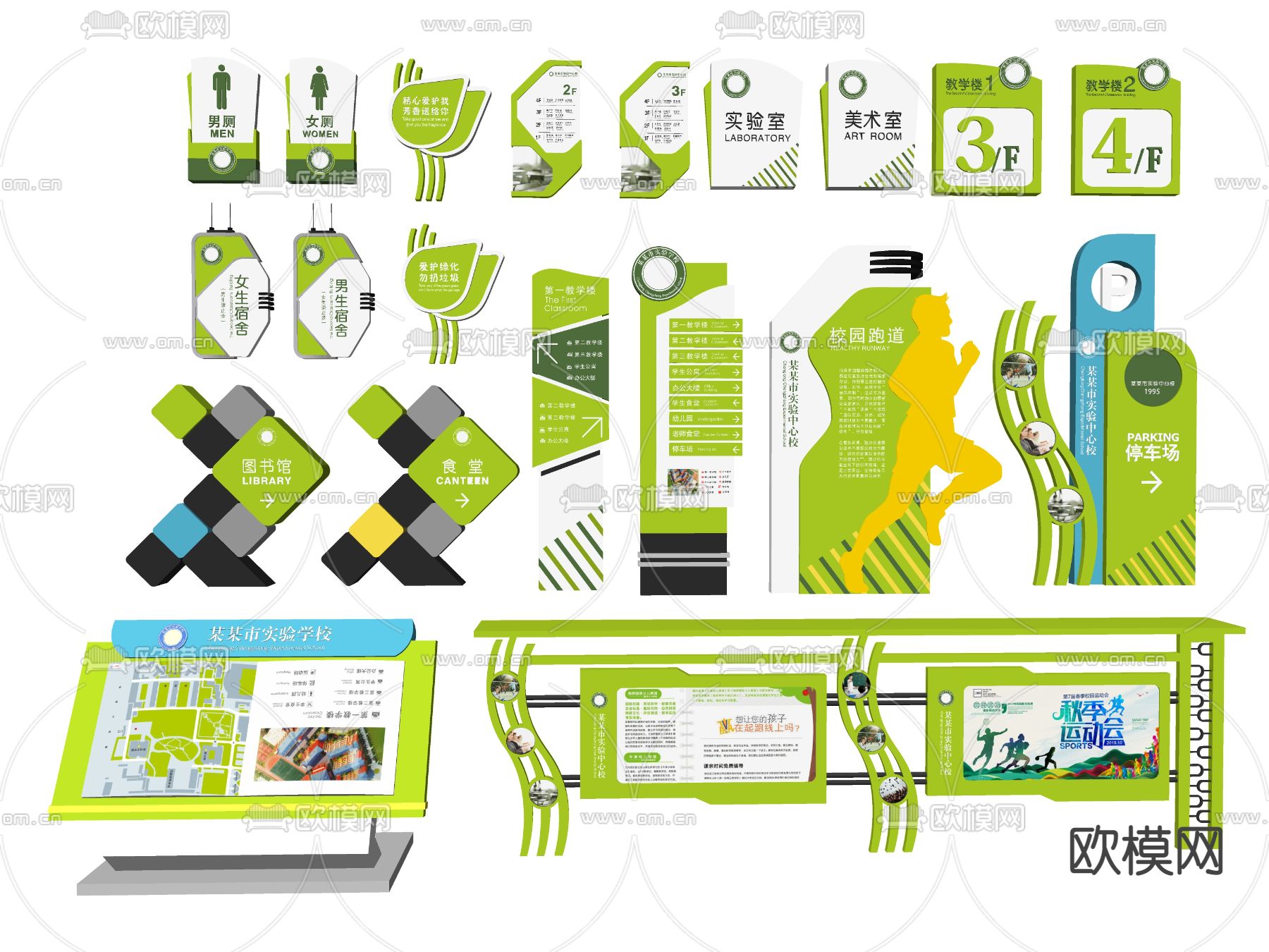 现代校园指示牌标识牌su模型下载（渲染图2）