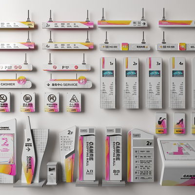  现代商场指示牌标识牌su模型 