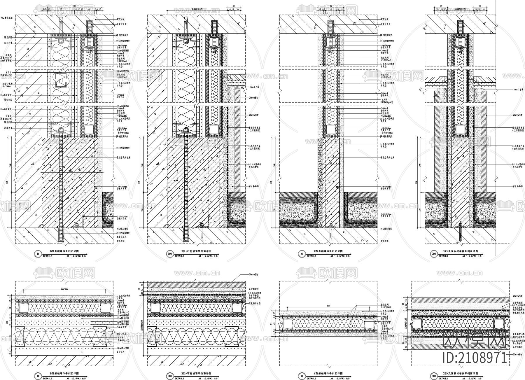 通用隔断墙及墙身节点大样下载（渲染图2）