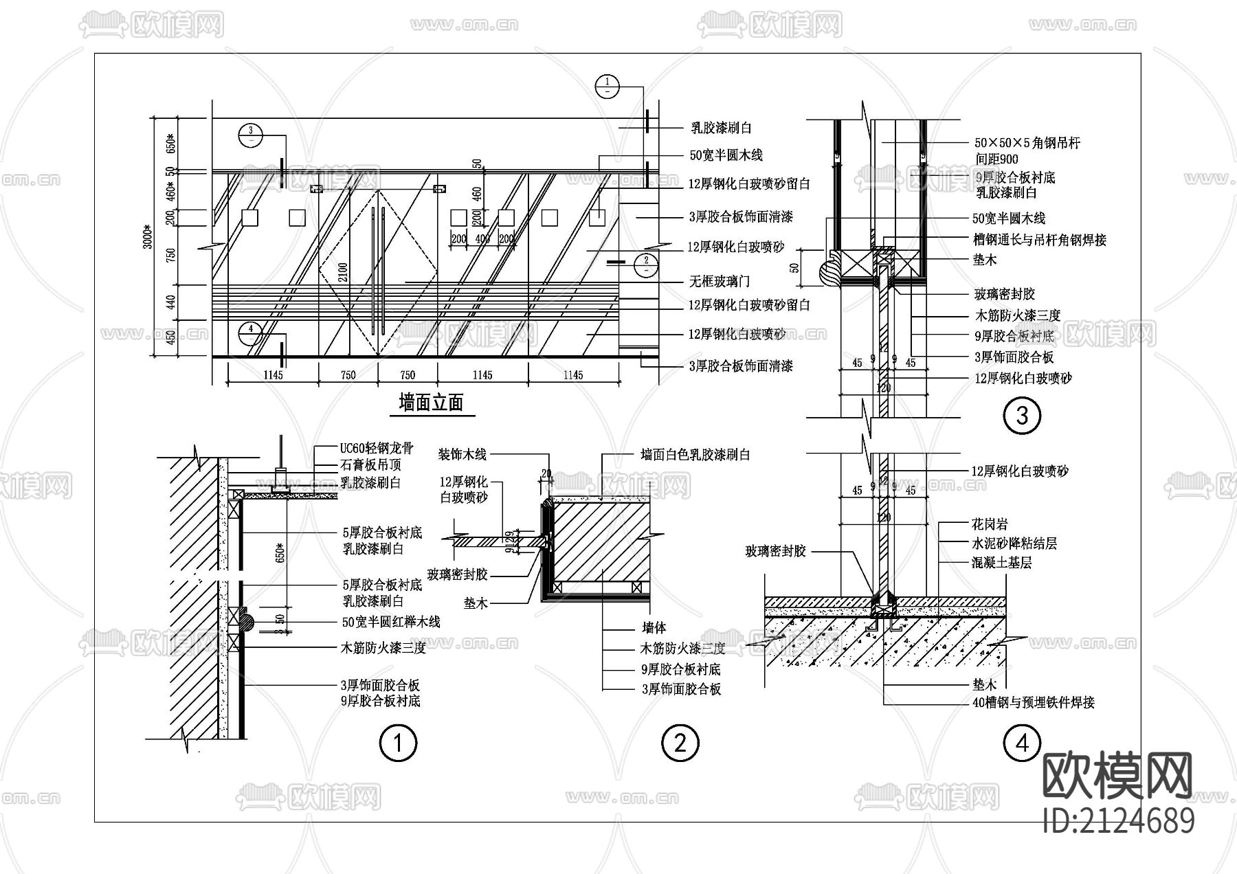 石材玻璃隔断装饰节点大样下载