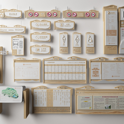  现代医院指示牌标识牌su模型 