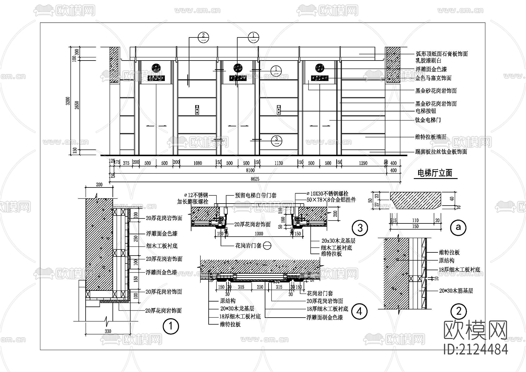 电梯厅石材饰面装修节点图下载