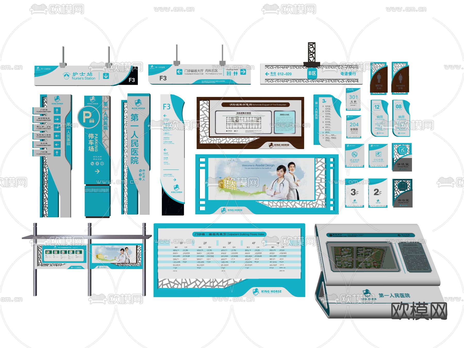 现代医院医疗指示牌标识牌su模型下载（渲染图2）