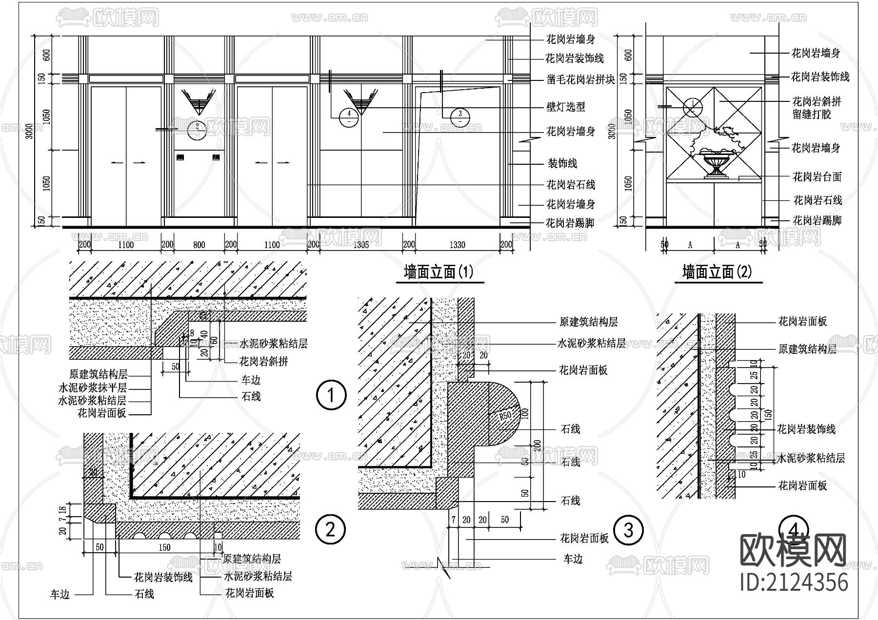电梯厅石材饰面装饰墙节点大样下载