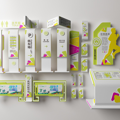  现代校园指示牌标识牌su模型 