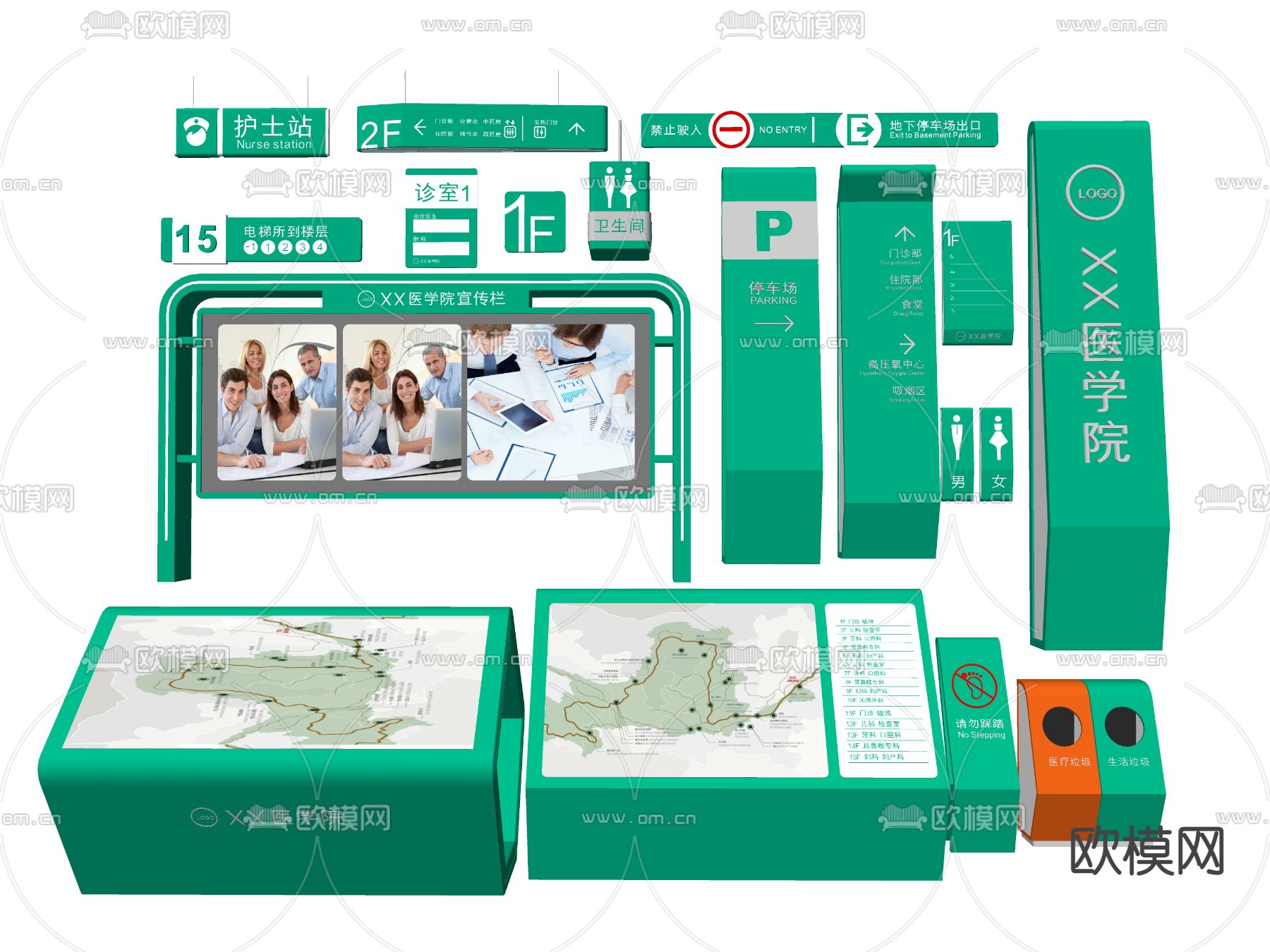 现代医院医疗指示牌标识牌su模型下载（渲染图2）
