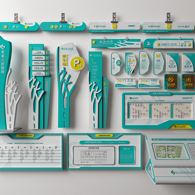  现代医院医疗指示牌标识牌su模型 