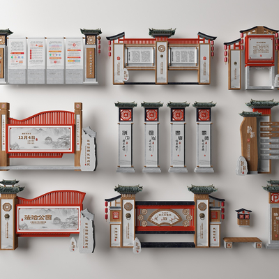  中式党建法治指示牌宣传栏su模型 