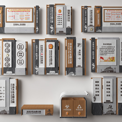  新中式党建法治指示牌su模型 