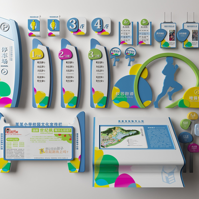  现代校园指示牌标识牌su模型 