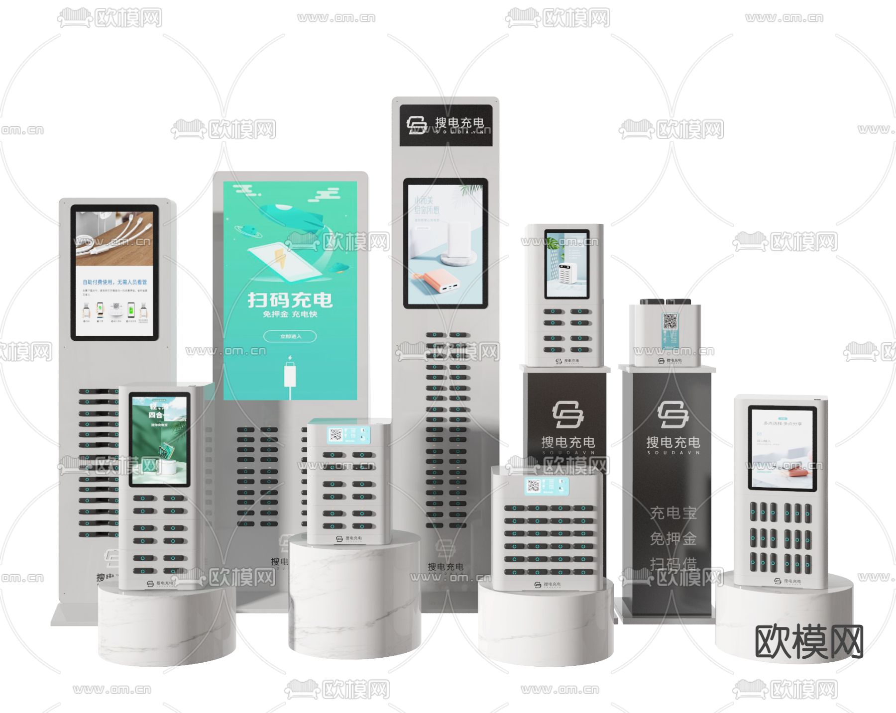 现代共享充电宝su模型下载（渲染图2）