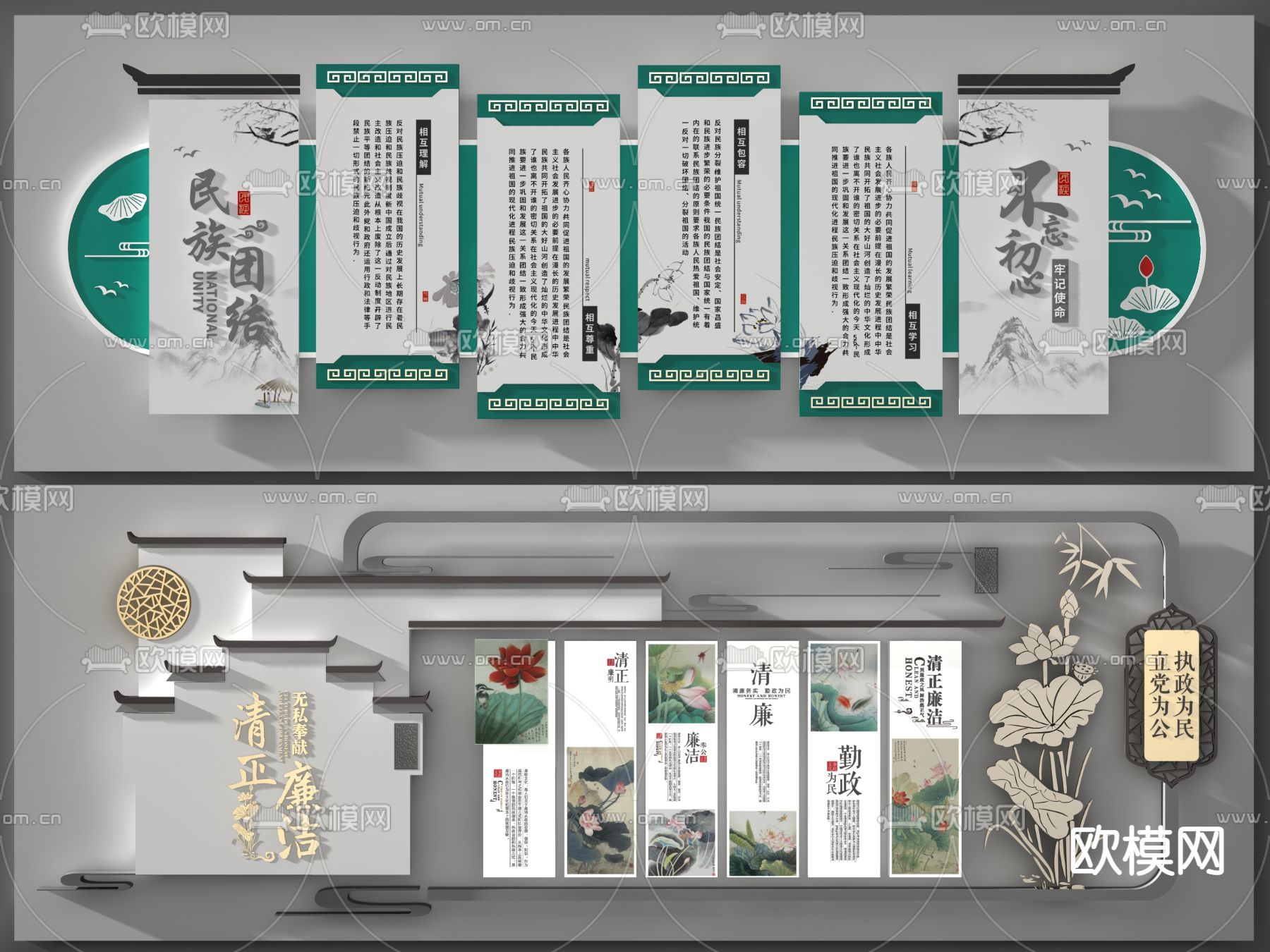 中式党建民族团结文化墙3d模型下载