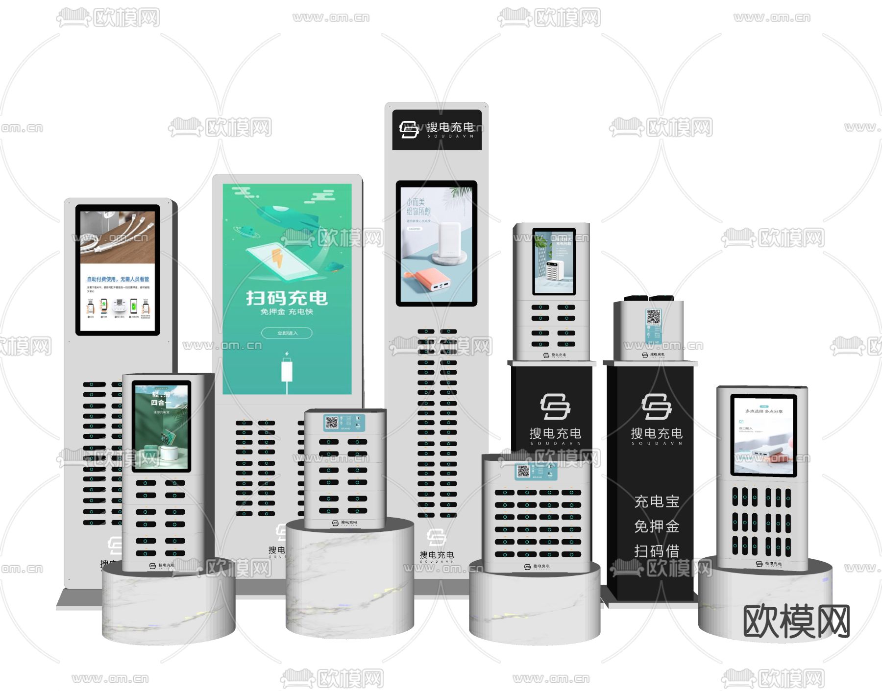 现代共享充电宝su模型下载（渲染图1）