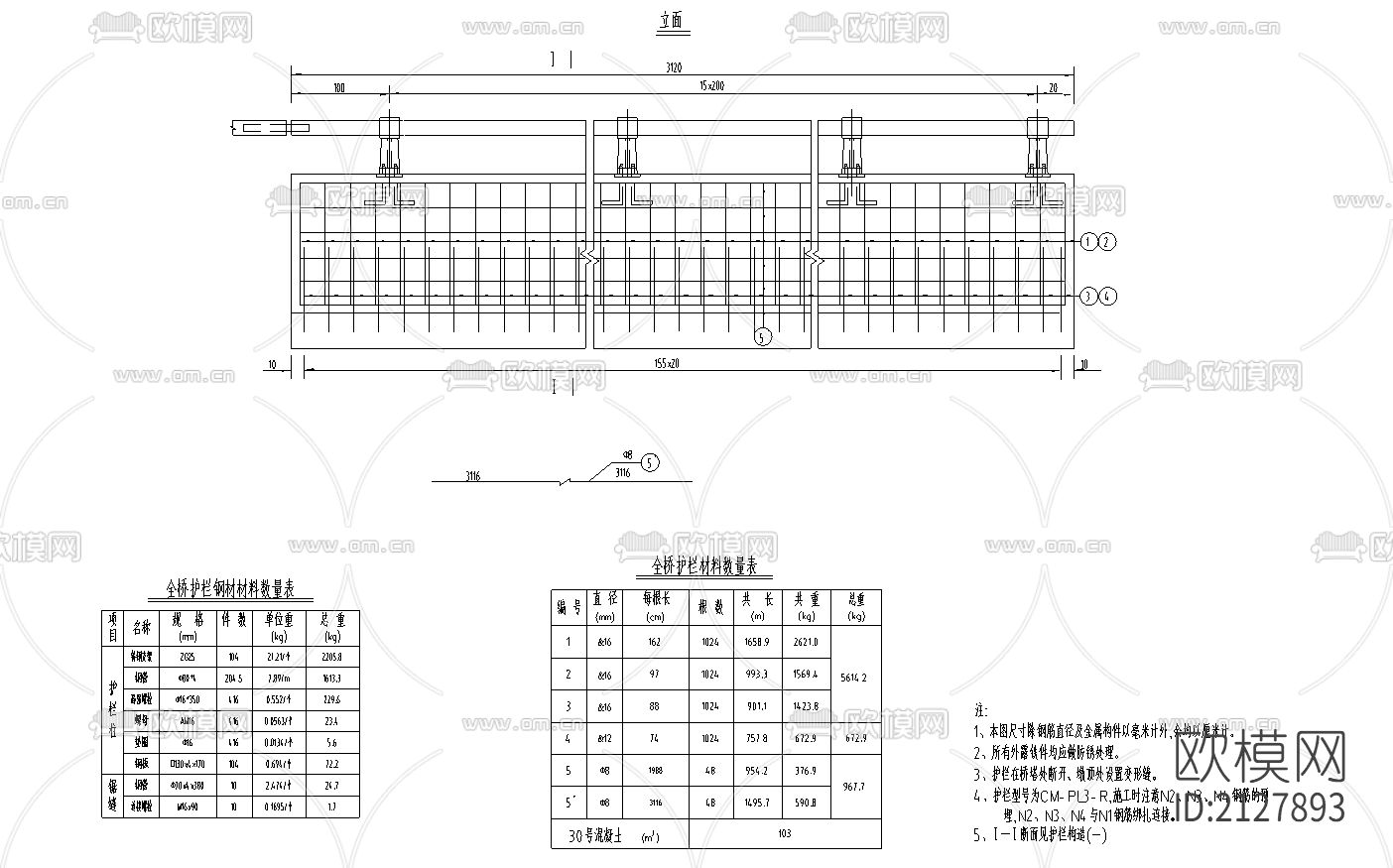 护栏钢筋构造节点大样下载（渲染图3）