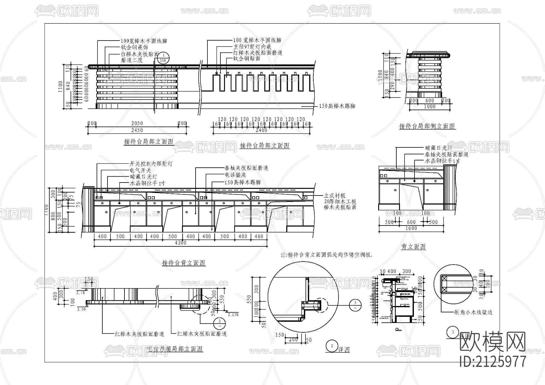 餐厅服务台节点图下载