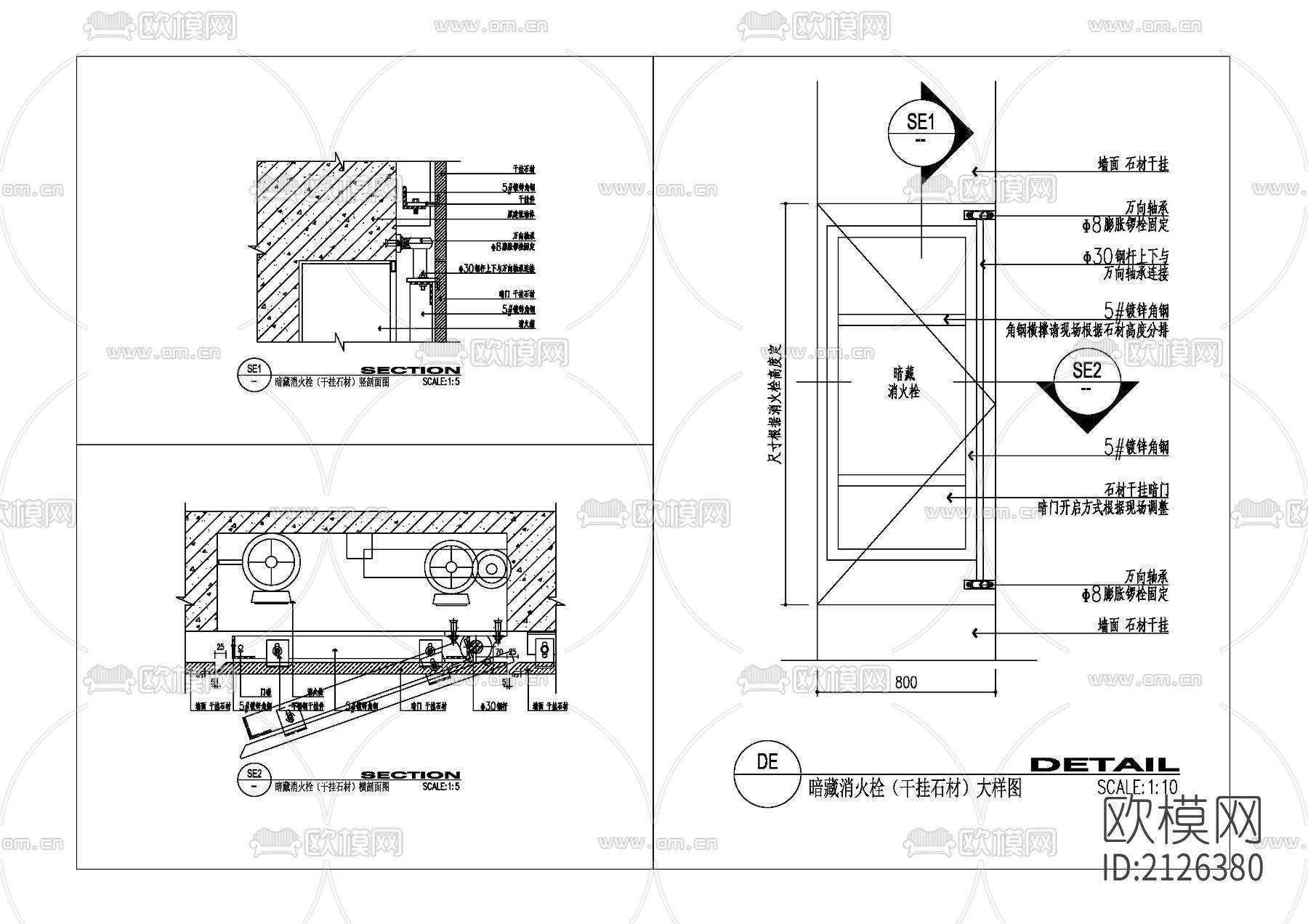 暗藏消火栓大样图下载