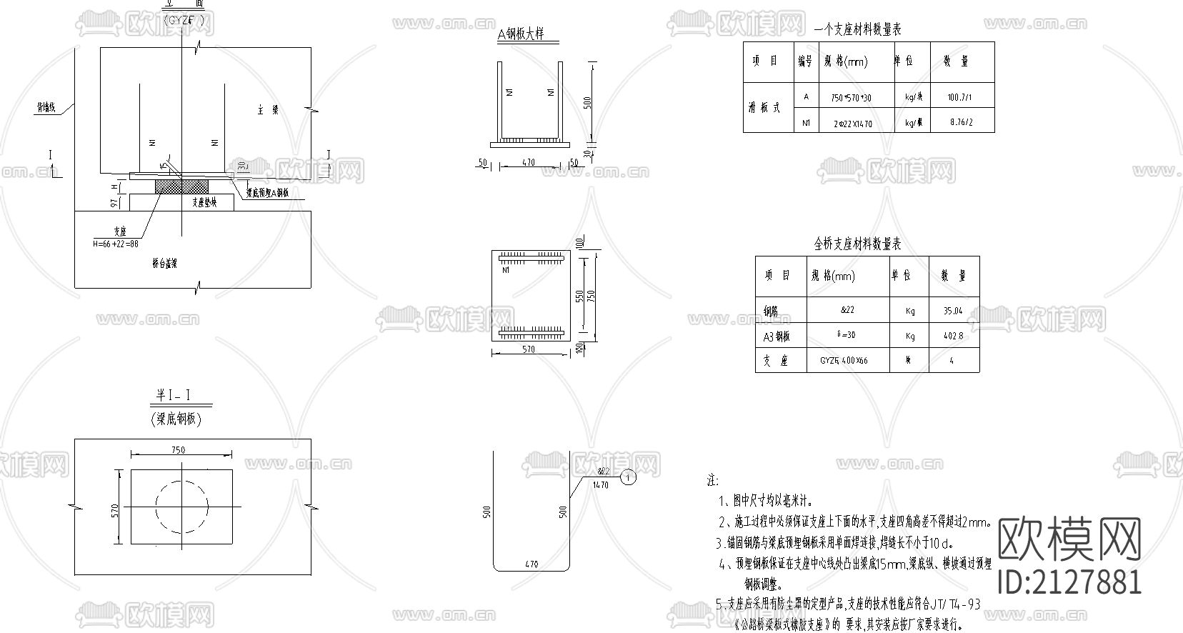 板式橡胶支座构造节点大样下载（渲染图3）
