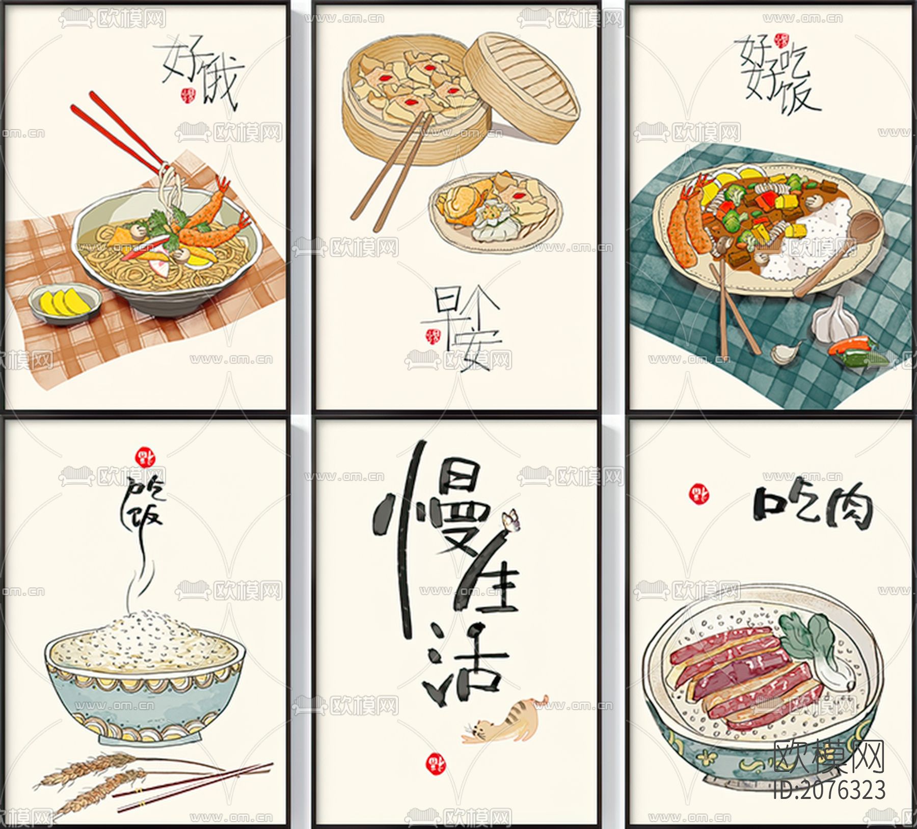 手绘食物挂画下载