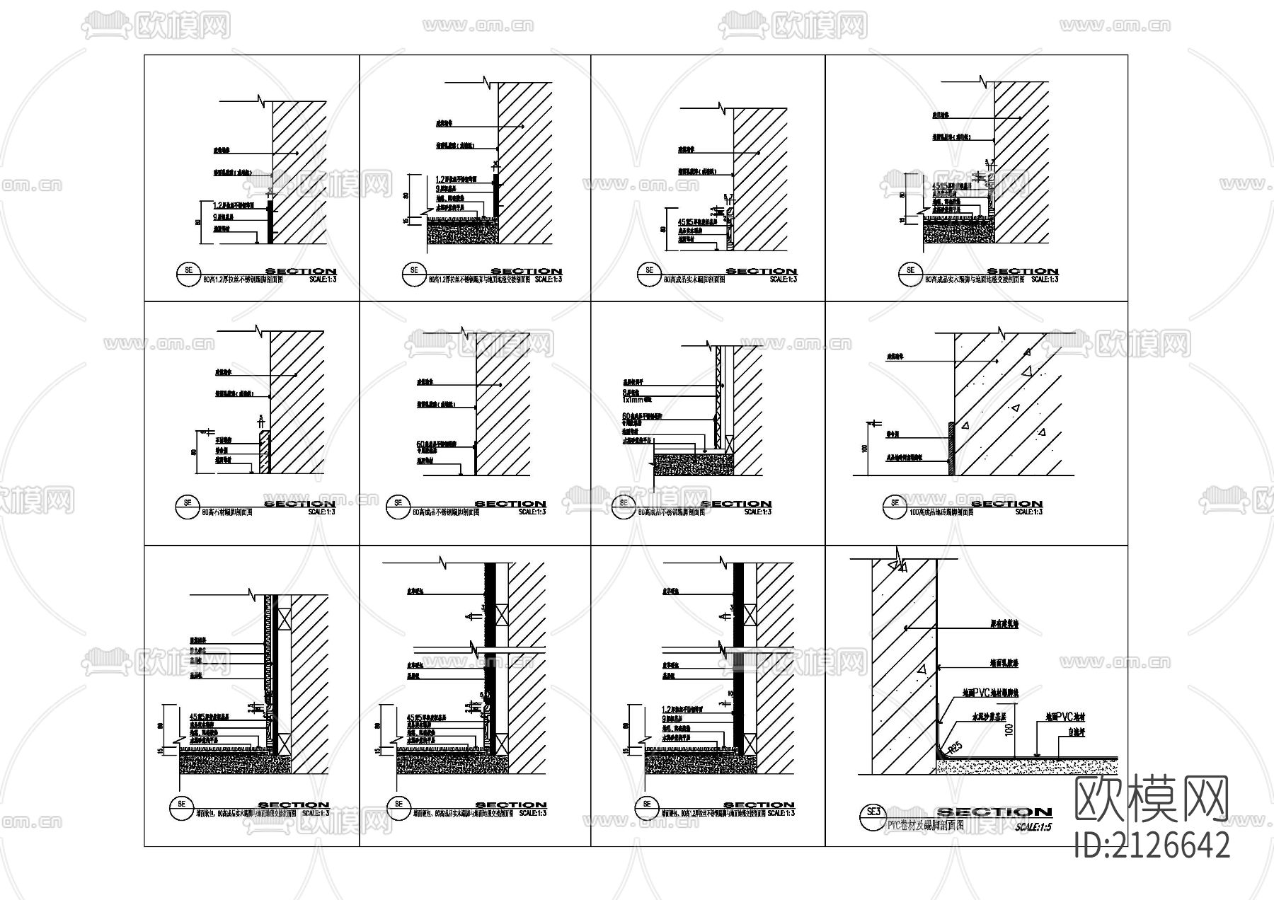 踢脚节点大样图下载