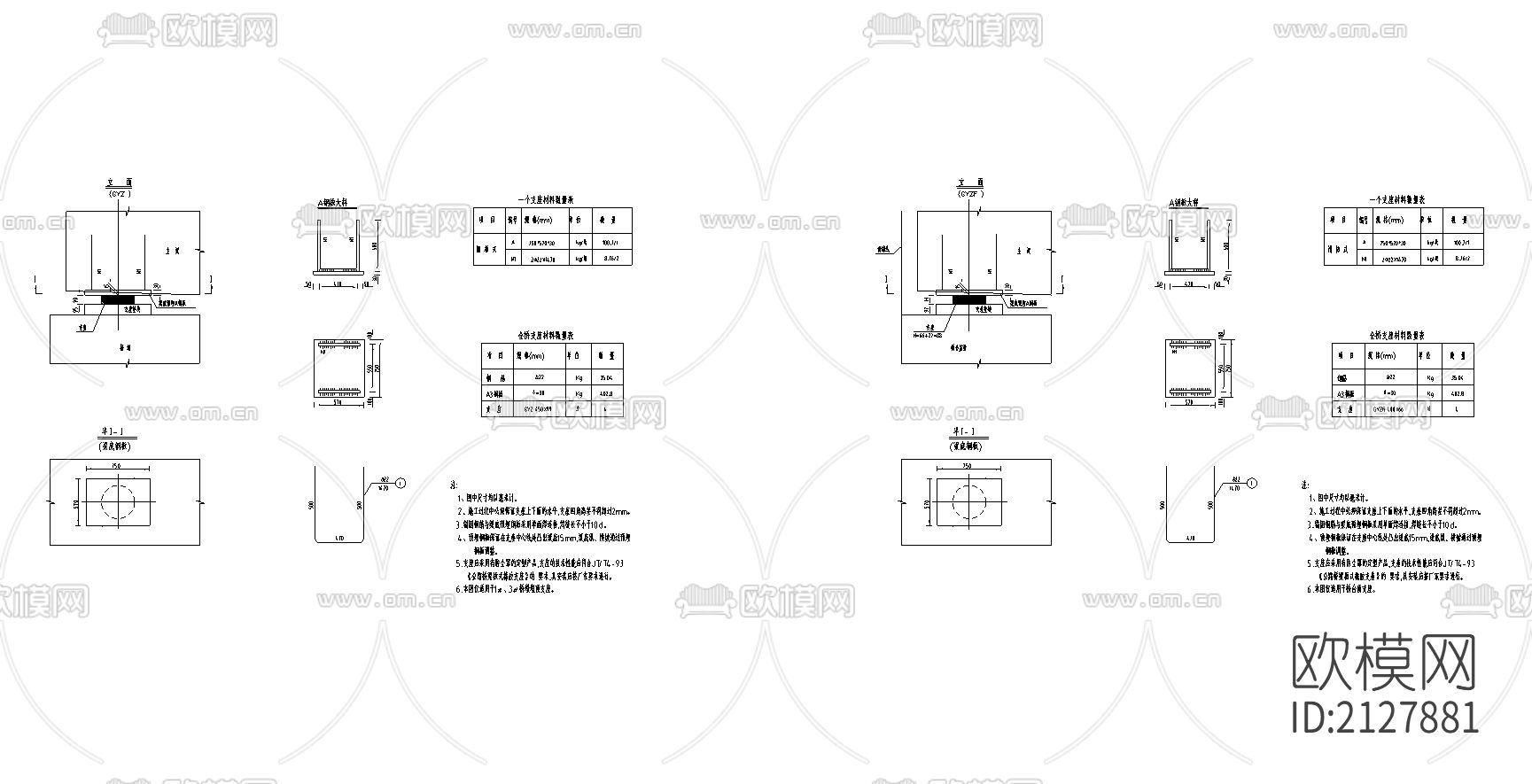 板式橡胶支座构造节点大样下载（渲染图1）