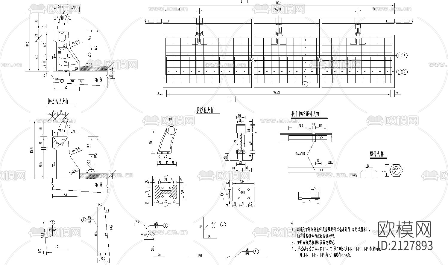护栏钢筋构造节点大样下载（渲染图2）