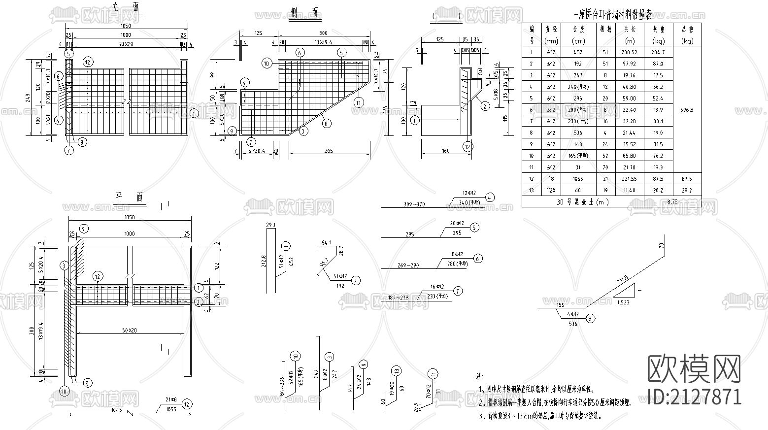 桥台耳背墙钢筋构造节点大样下载（渲染图3）