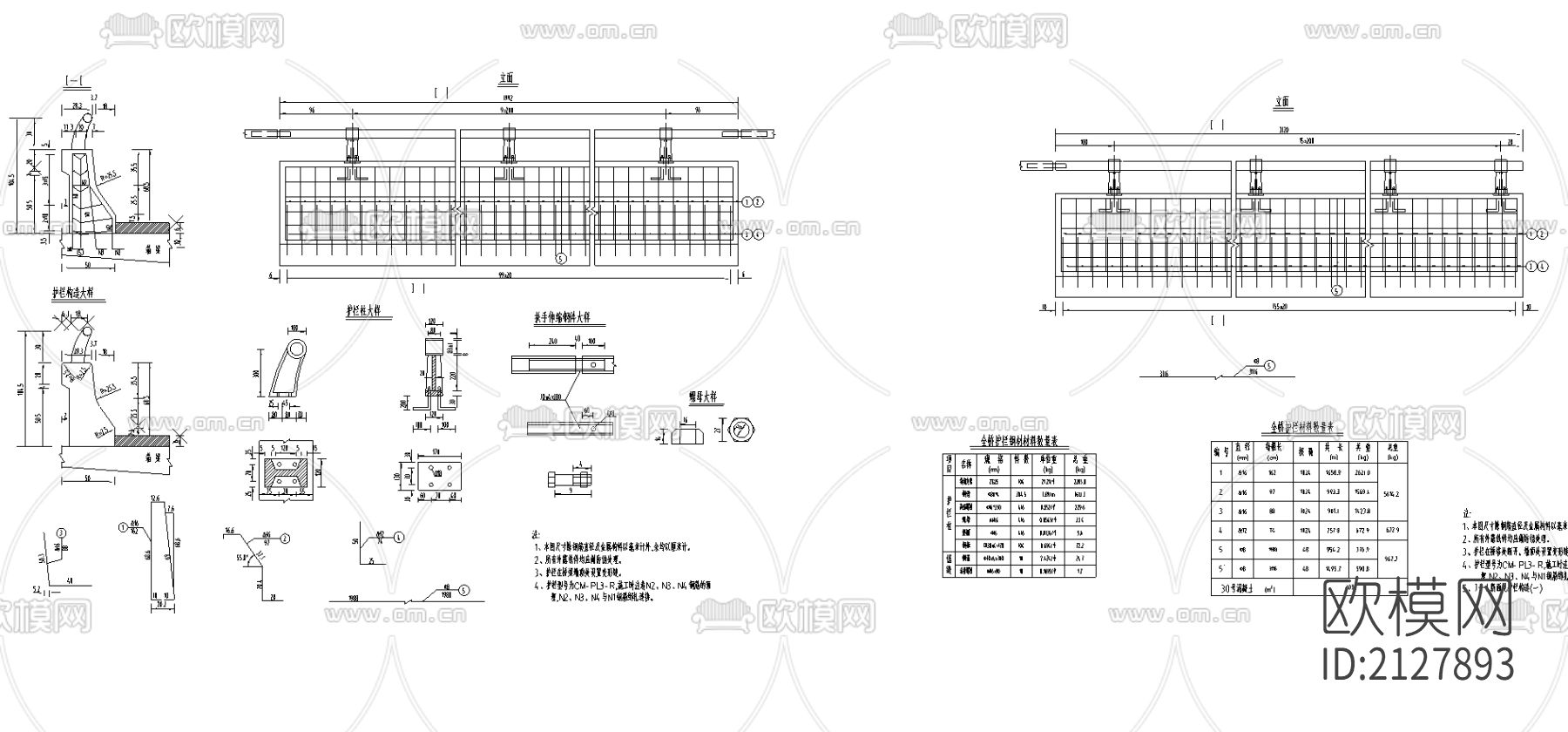 护栏钢筋构造节点大样下载（渲染图1）