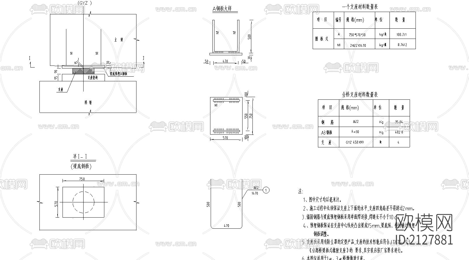 板式橡胶支座构造节点大样下载（渲染图2）