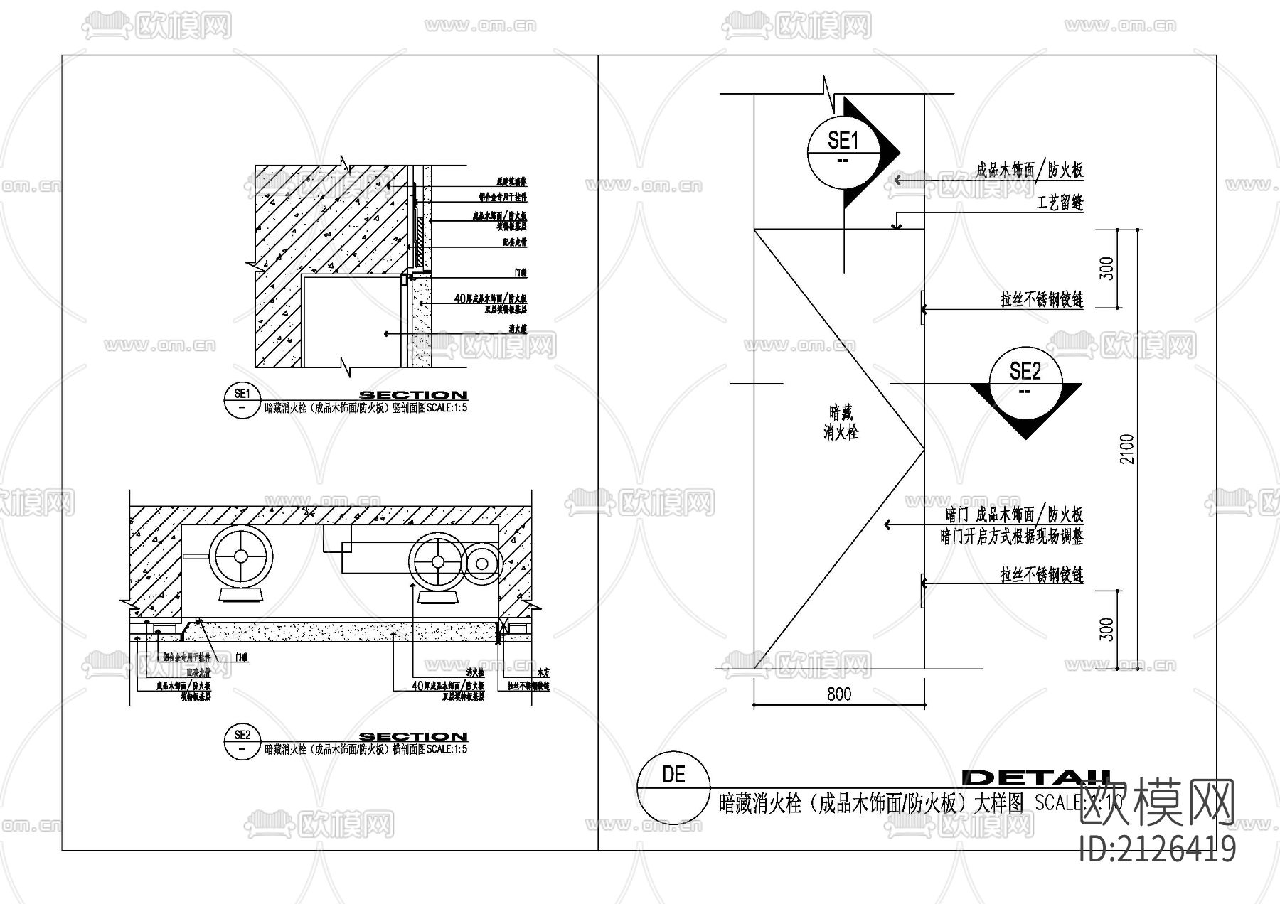 暗藏消火栓大样图下载