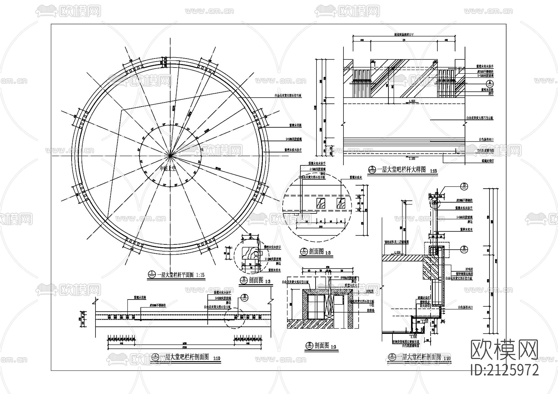 环形栏杆节点图下载