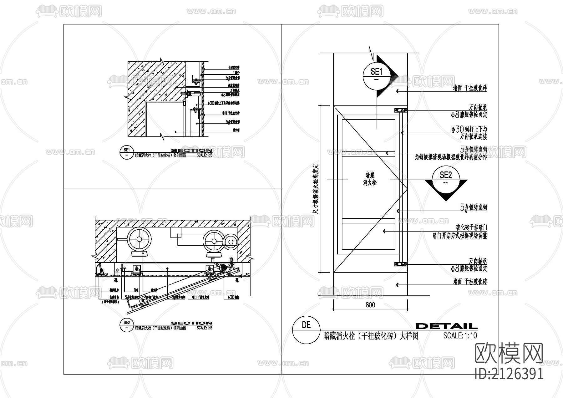 暗藏消火栓大样图下载