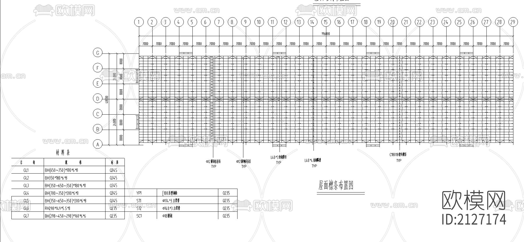 钢结构cad图纸下载（渲染图5）