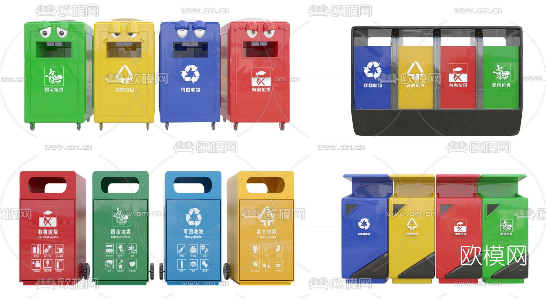 户外分类垃圾桶3d模型下载（渲染图1）